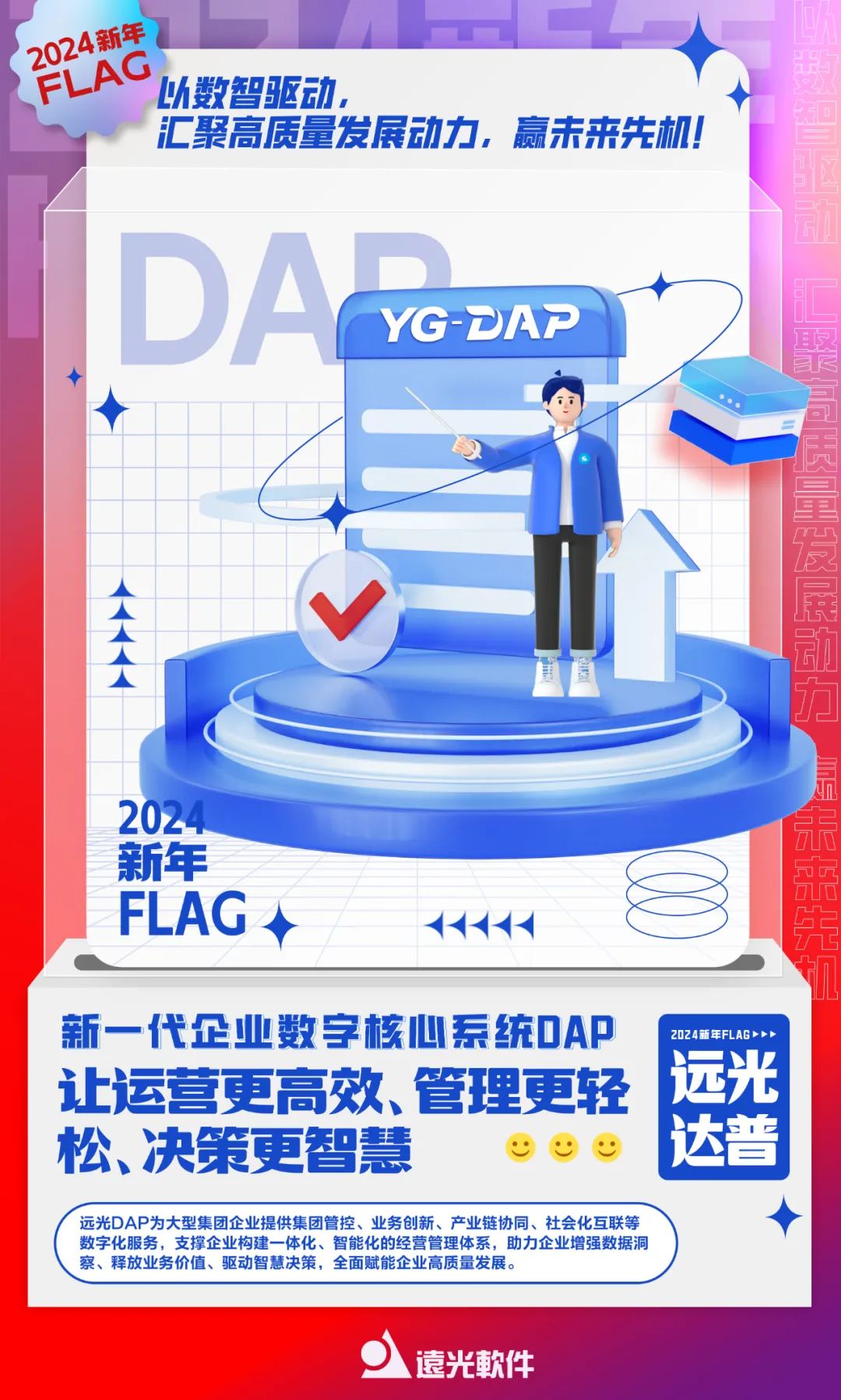 2024，你立下新年flag了吗？（点击有福利）