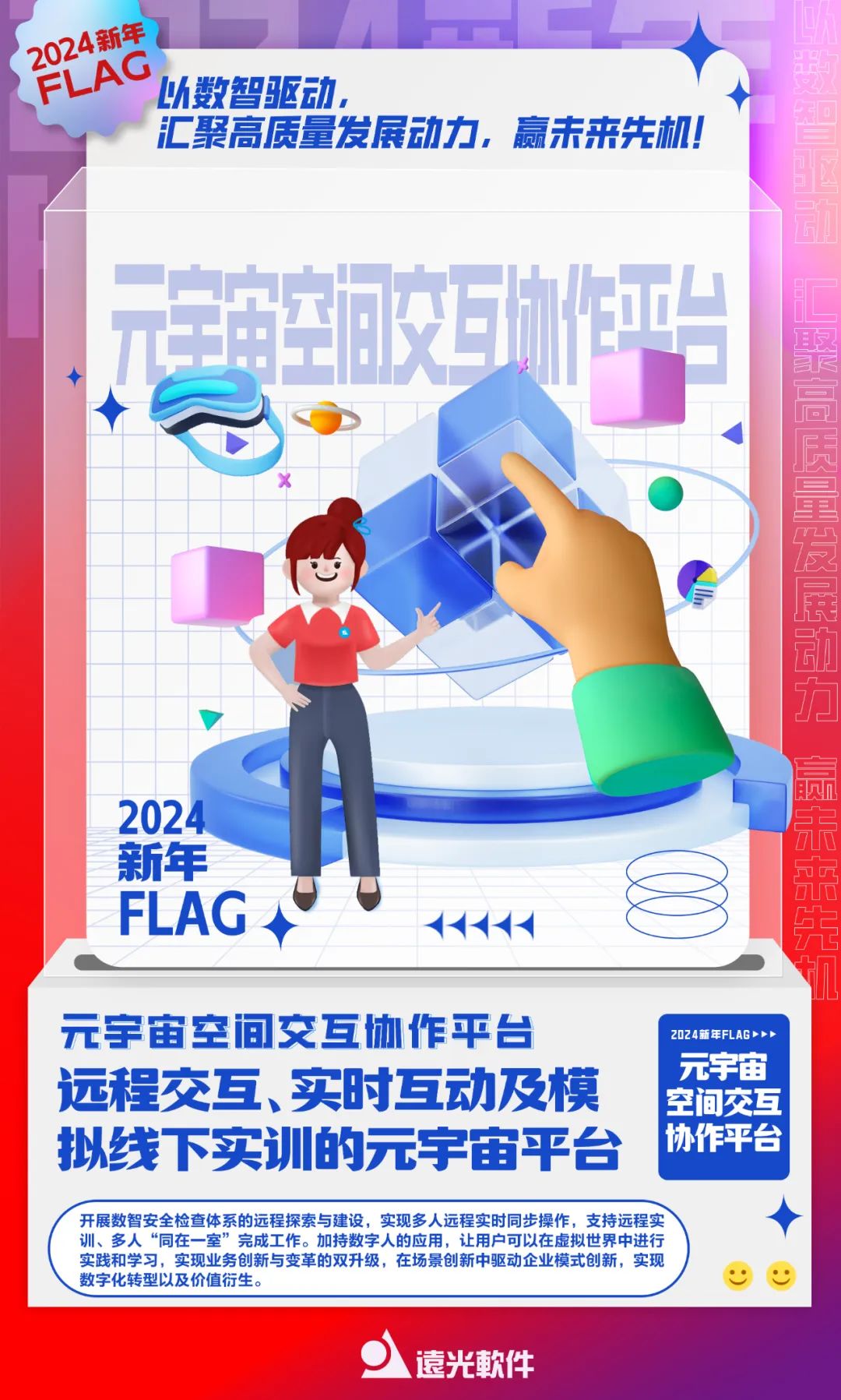 2024，你立下新年flag了吗？（点击有福利）