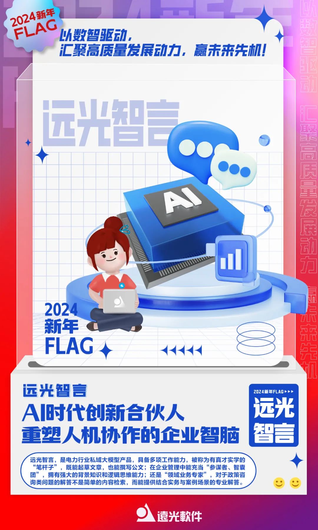 2024，你立下新年flag了吗？（点击有福利）